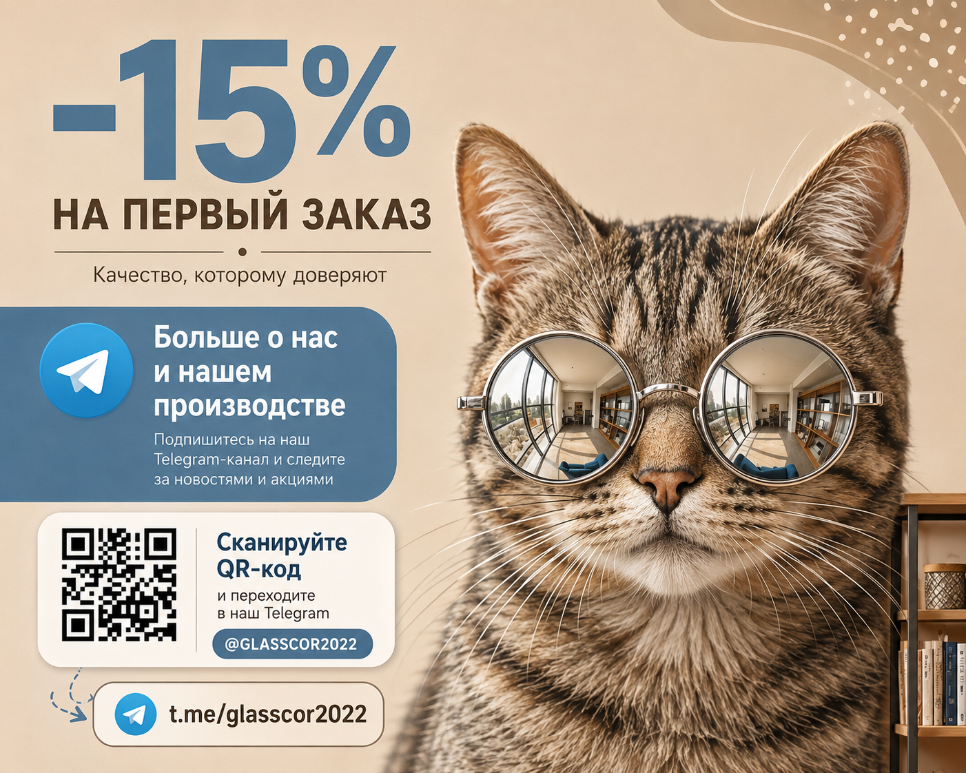 Telegram канал Гласскор