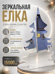 Пример изделия ель