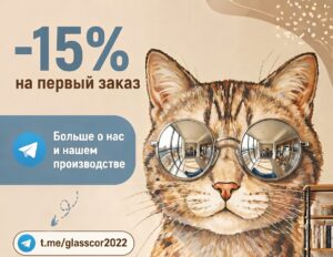 Баннер на первый заказ